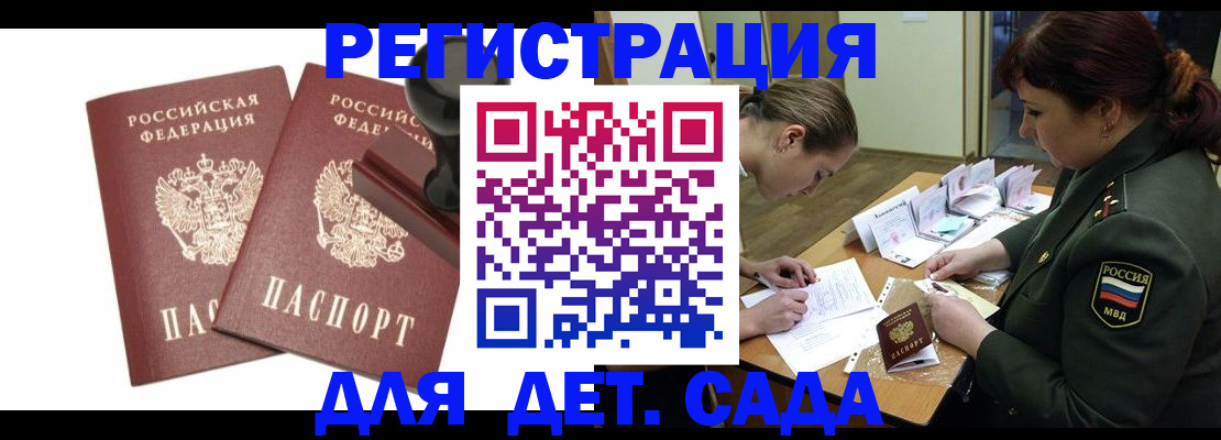временная регистрация надежно в Краснослободске