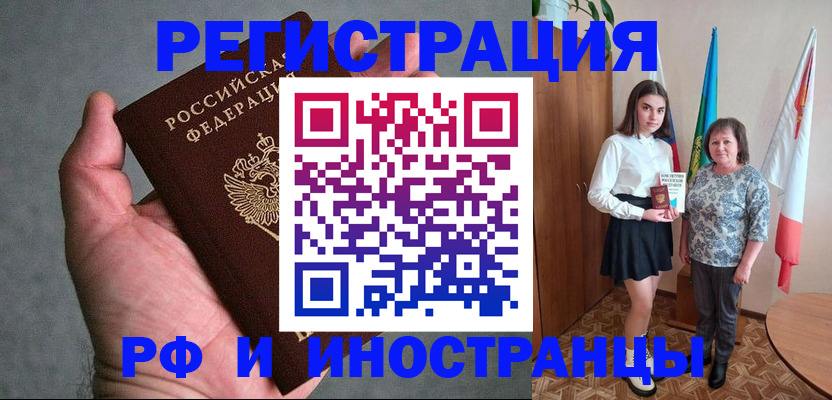 прописка в квартире в Краснослободске