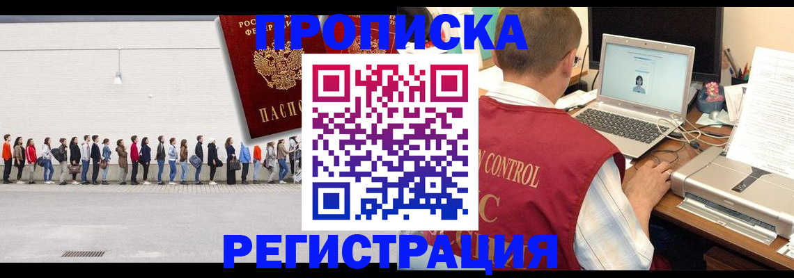 временная регистрация госуслуги в Краснослободске