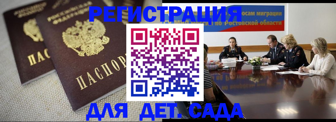 временная регистрация адрес в Краснослободске