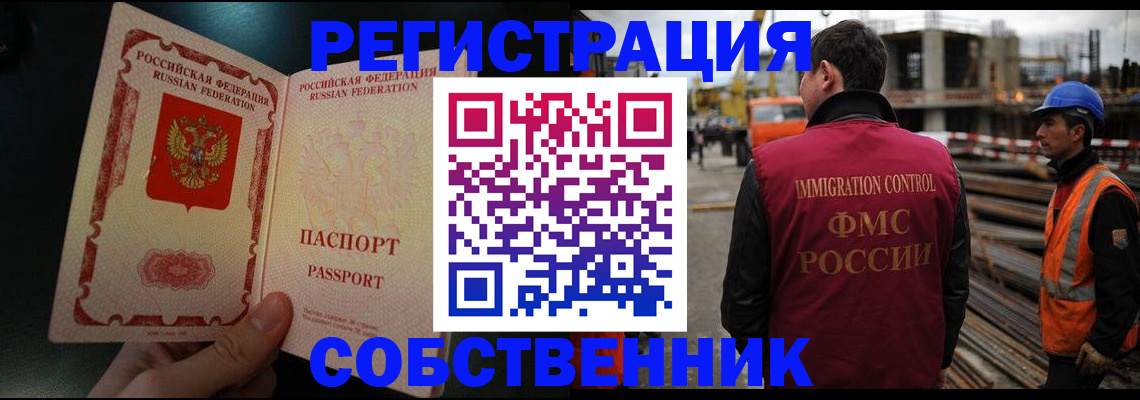 временная регистрация гарантия в Краснослободске